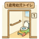 age1_toilet